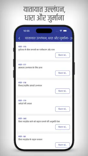 IPC & BNS 2023, New Law हिंदी screenshot