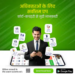IPC & BNS 2023, New Law हिंदी screenshot