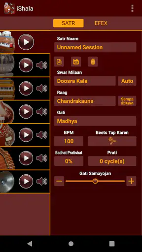 iShala - संगीत रियाज़ कीजिये screenshot