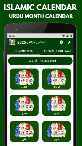 Islamic Calendar 2026 Urdu screenshot
