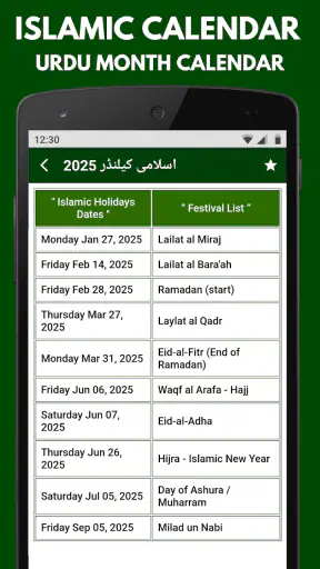 Islamic Calendar 2026 Urdu screenshot