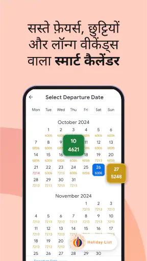 ixigo: फ्लाइट और होटल बुकिंग screenshot