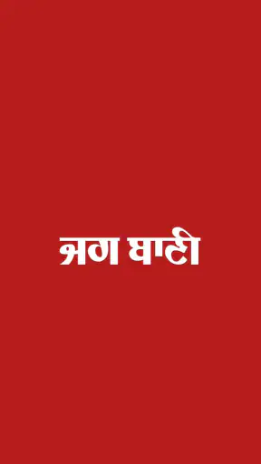 Jagbani Punjabi App screenshot