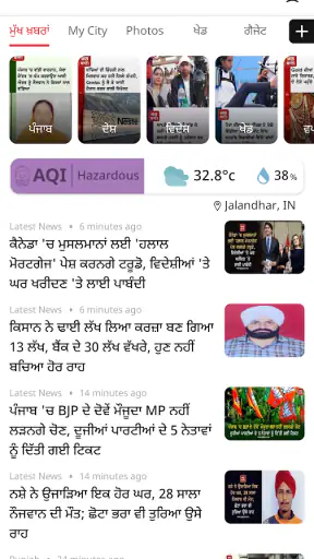 Jagbani Punjabi App screenshot