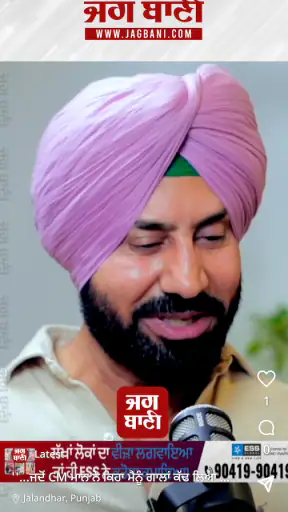 Jagbani Punjabi App screenshot
