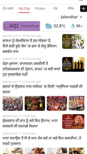 Jagbani Punjabi App screenshot