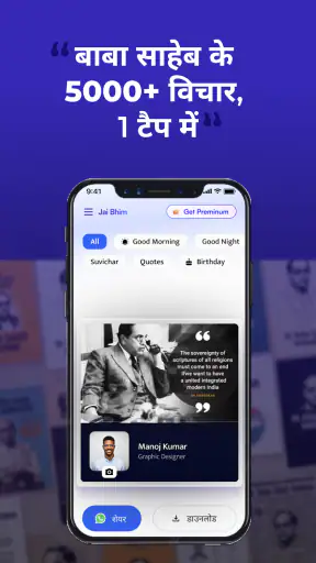 Jai Bhim: Poster and Ringtone screenshot
