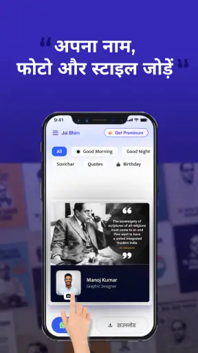 Jai Bhim: Poster and Ringtone screenshot