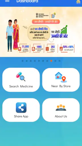 Jan Aushadhi Sugam (PMBI) screenshot