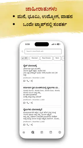 Janathavani screenshot