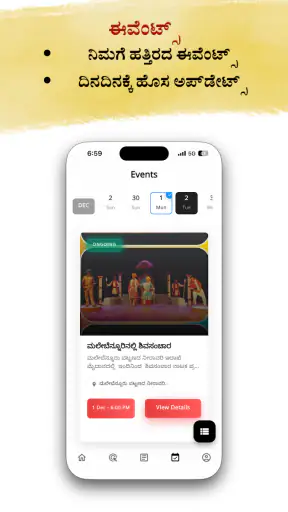 Janathavani screenshot