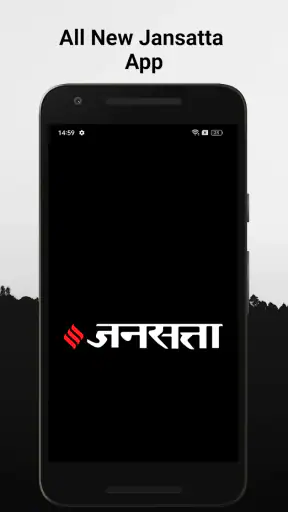Jansatta: Hindi News & Live TV screenshot