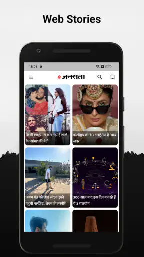 Jansatta: Hindi News & Live TV screenshot