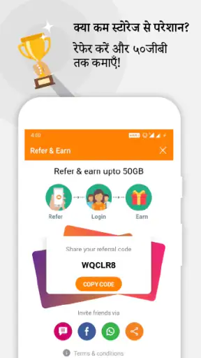JioCloud - निजी क्लाउड स्टोरेज screenshot