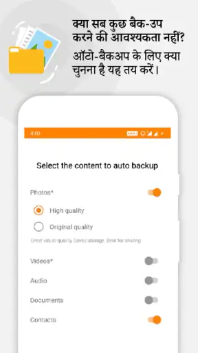 JioCloud - निजी क्लाउड स्टोरेज screenshot