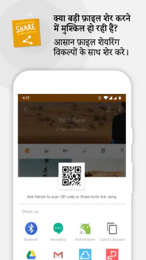 JioCloud - निजी क्लाउड स्टोरेज screenshot