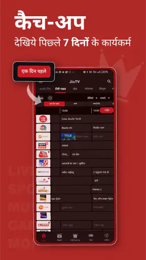 JioTV: देखें 24 घंटे लाइव टीवी screenshot