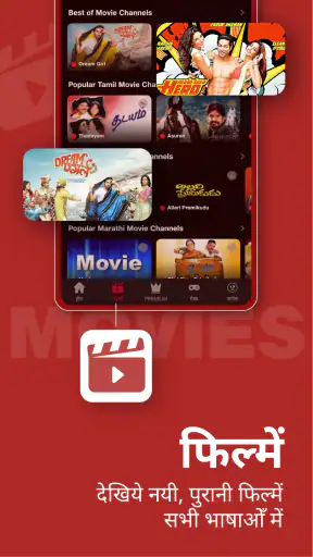 JioTV: देखें 24 घंटे लाइव टीवी screenshot