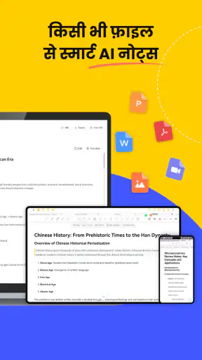 Jnotes: नोट्स, AI, PDF screenshot