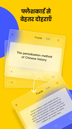 Jnotes: नोट्स, AI, PDF screenshot