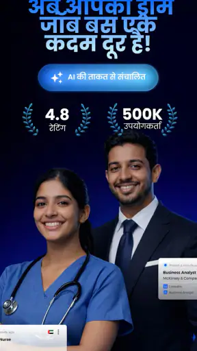 JobHunt - Job Search AI Agent screenshot