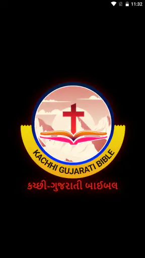 Kachhi Gujarati Bible screenshot