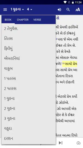 Kachhi Gujarati Bible screenshot