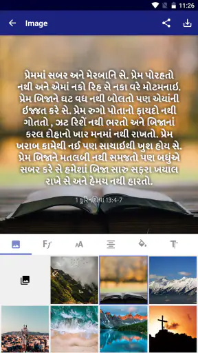 Kachhi Gujarati Bible screenshot
