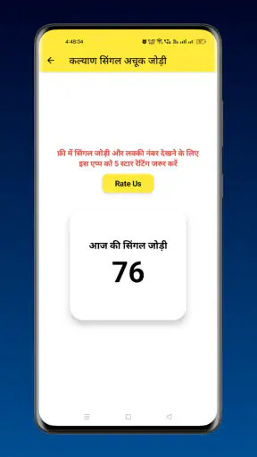 Kalyan Satta Matka Fix Ank OTC screenshot