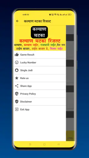 Kalyan Satta Matka Fix Ank OTC screenshot