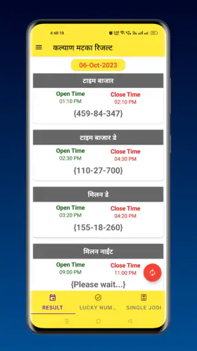 Kalyan Satta Matka Fix Ank OTC screenshot