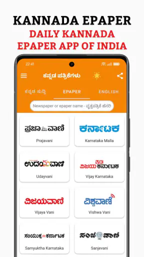 Kannada ePaper App - News App screenshot