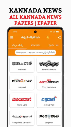 Kannada ePaper App - News App screenshot