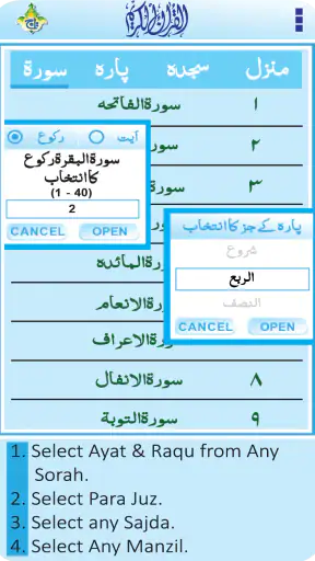 Kanzul Iman Quran - Urdu Trans screenshot
