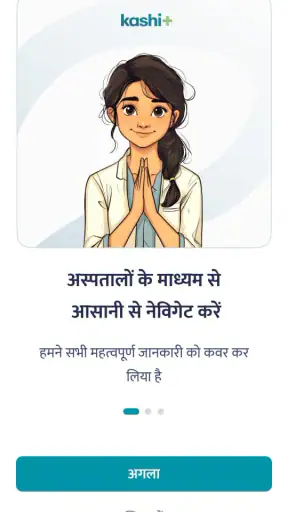 Kashi Plus screenshot