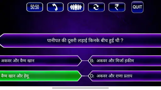KBC Quiz in Hindi & English screenshot