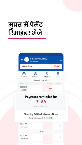 Khatabook क्रेडिट अकाउंट बुक screenshot