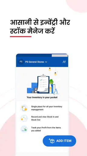 Khatabook क्रेडिट अकाउंट बुक screenshot