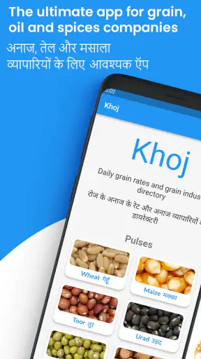 Khoj (खोज) screenshot
