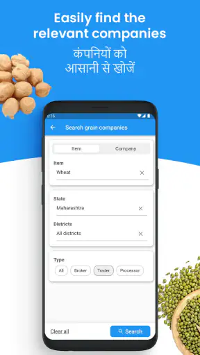 Khoj (खोज) screenshot