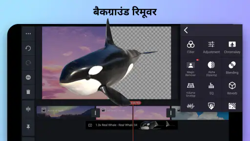 KineMaster - वीडियो एडिटर ऐप screenshot