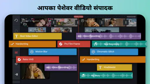 KineMaster - वीडियो एडिटर ऐप screenshot