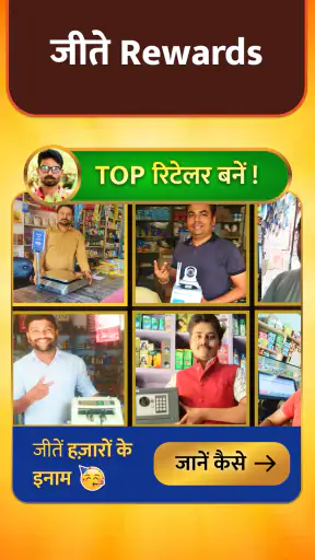 Kirana Club: VIP Vyapari Group screenshot