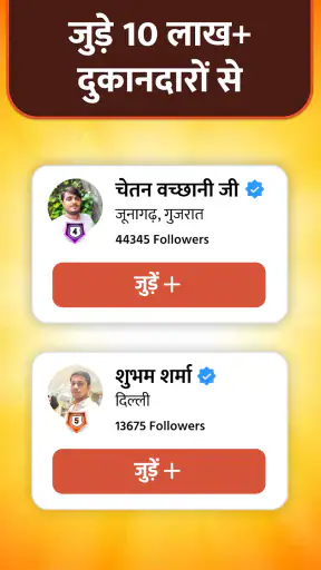 Kirana Club: VIP Vyapari Group screenshot
