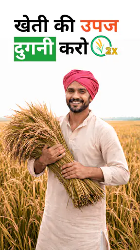 Kisan Bhai - Munafa Double screenshot