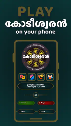 Kodeeshwaran - Malayalam Quiz screenshot