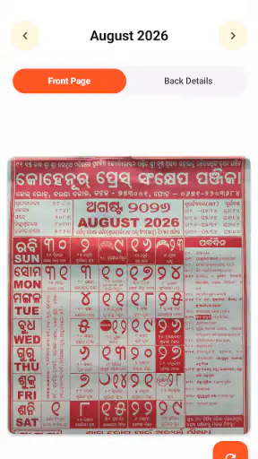 Kohinoor Odia Calendar 2026 screenshot