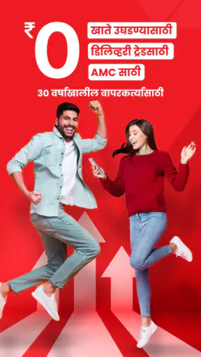 Kotak Neo: स्टॉक, म्यूचुअल फंड screenshot