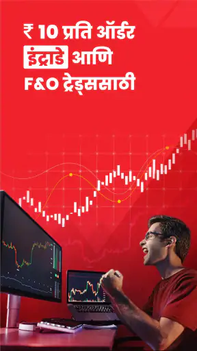 Kotak Neo: स्टॉक, म्यूचुअल फंड screenshot