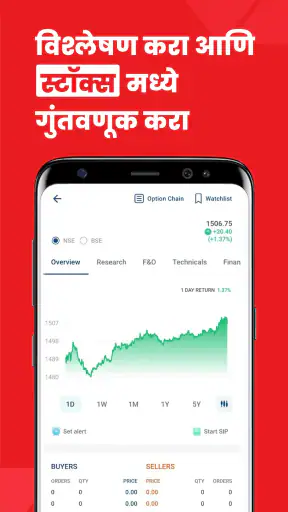 Kotak Neo: स्टॉक, म्यूचुअल फंड screenshot